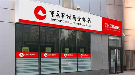 重庆农村商业银行储蓄卡办理