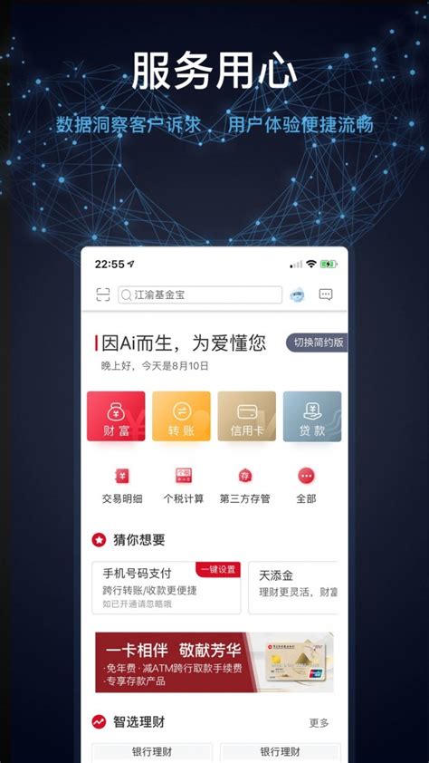 重庆农村商业银行在手机上存定期
