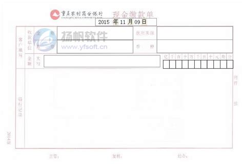 重庆农村商业银行存款单提前取款