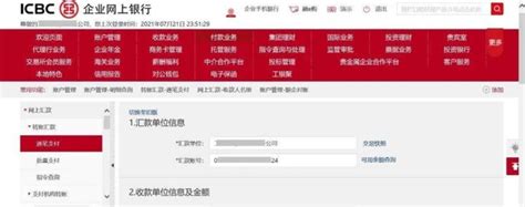 重庆农村商业银行对公账户网银