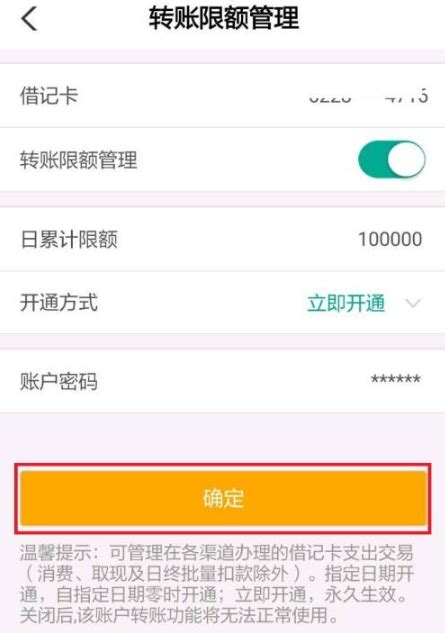 重庆农村商业银行转账到微信