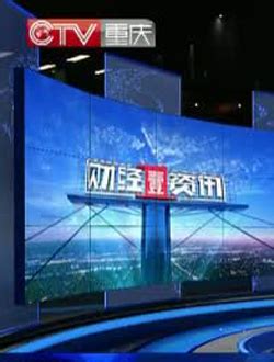 重庆卫视直播开会领导吓一跳