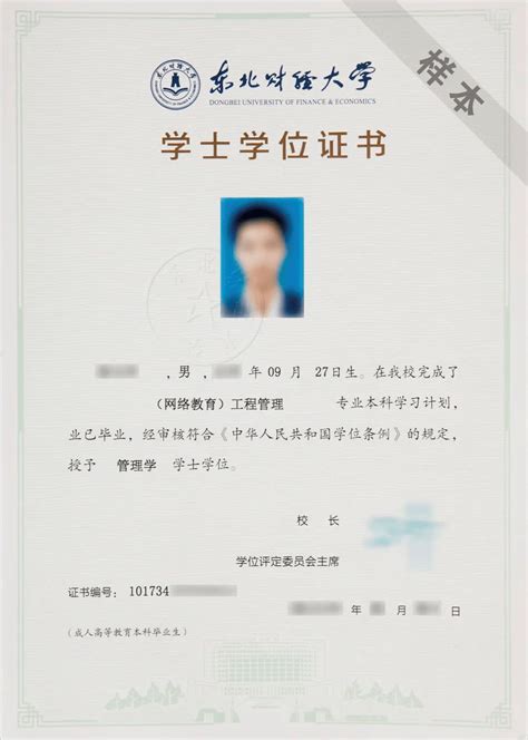 重庆各大院校学位证获得要求