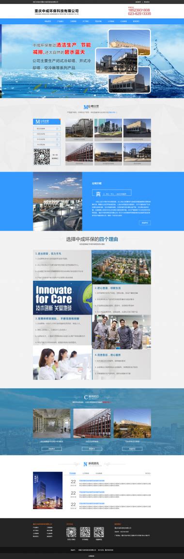 重庆商业网站建设公司