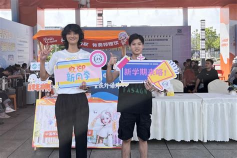 重庆外语外事学院学生准备证件照