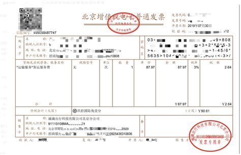 重庆大学财务系统学费发票