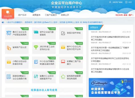 重庆如何网上查企业档案