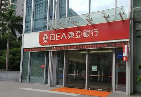 重庆市东亚银行营业厅