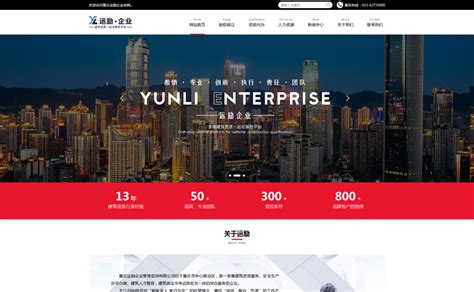 重庆市企业营销网站建设