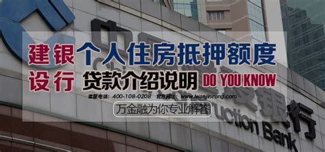 重庆市建设银行个人贷款