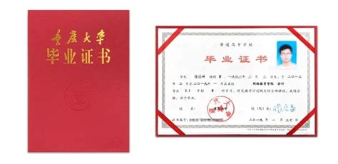 重庆市提升学历文凭