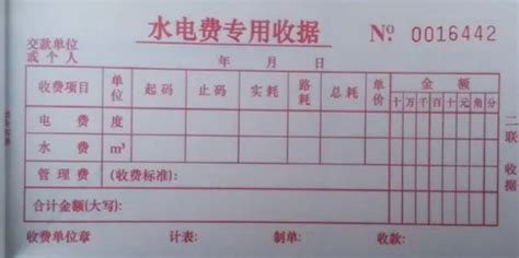 重庆市水电气费缴费开发票在哪开