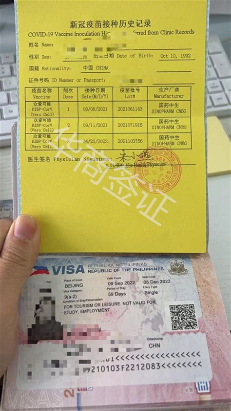 重庆市签证在哪办理最快