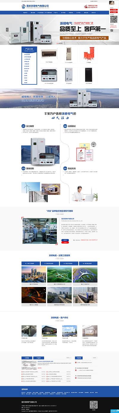 重庆市网站制作定制公司