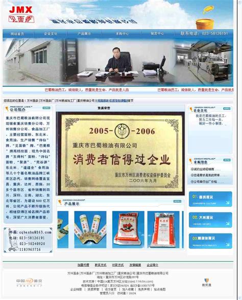 重庆市网站建设公司