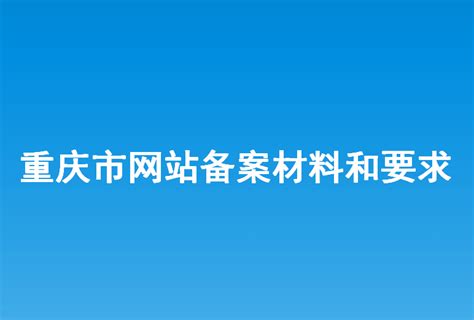 重庆市网站开发哪家专业