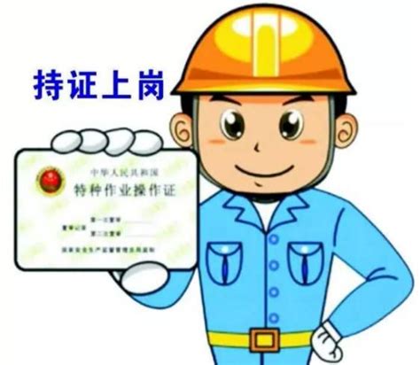 重庆找工作需不需要上岗证