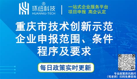 重庆技术好企业网站推广