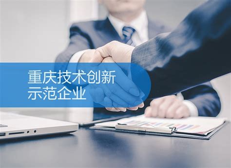 重庆技术好的企业网站推广