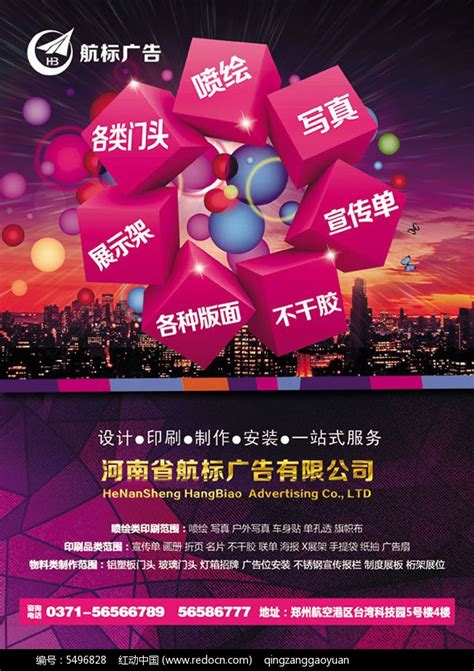 重庆推广广告设计业务公司