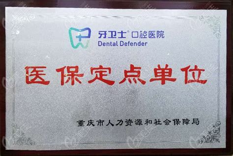重庆晚上医院有牙科急诊吗