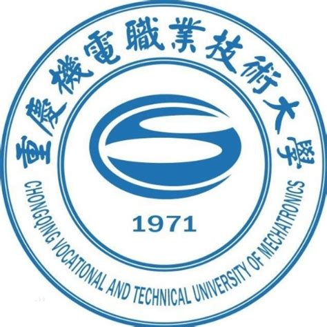重庆机电职业技术大学分数线