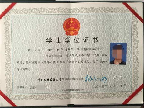 重庆理工大学学位证申请条件