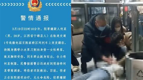 重庆男子地铁刺伤女子原因