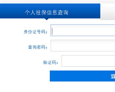 重庆社保查询个人账户查询入口