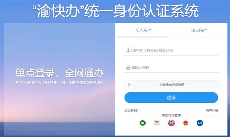 重庆社保查询个人账户登录入口
