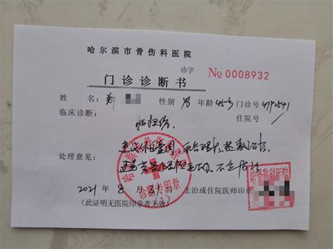 重庆第一人民医院开病假条