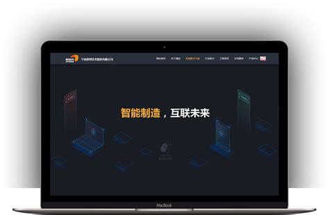 重庆网捷网站建设技术
