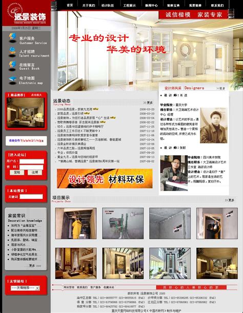 重庆网站优化专业团队一站式服务
