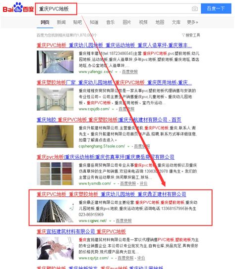 重庆网站优化软件