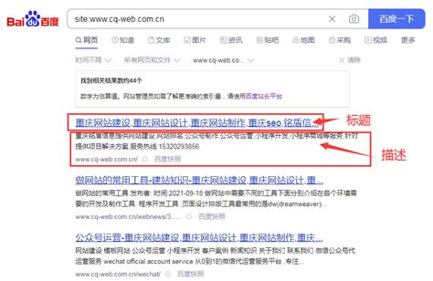 重庆网站关键字排名