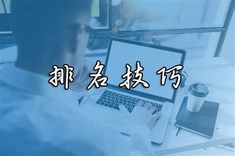重庆网站如何做优化