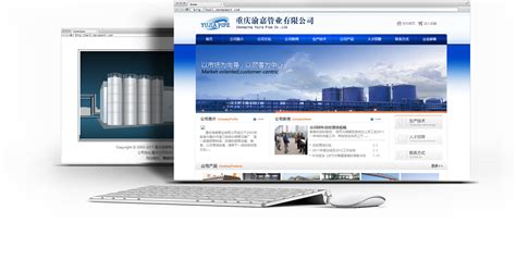 重庆网站建设优化