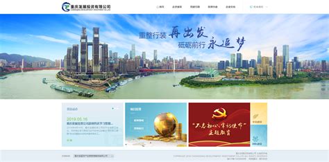 重庆网站建设情况分析