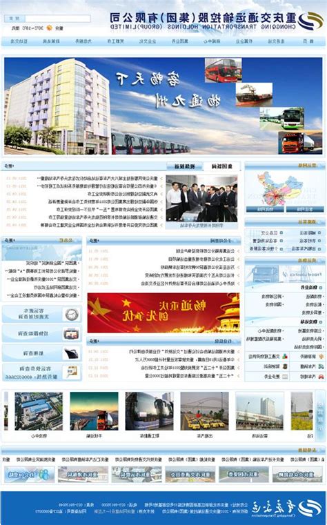 重庆网站建设服务商