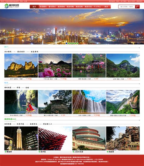 重庆网站模板平台设计