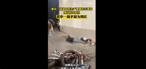 重庆网红摩托车事故去世