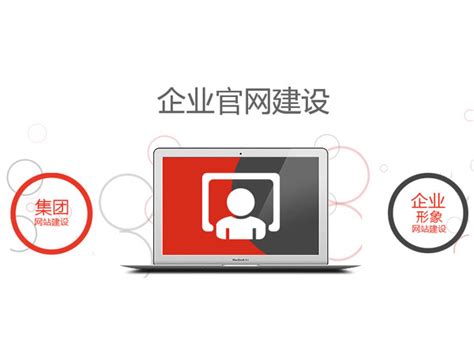 重庆网络企业官网建站参考价格