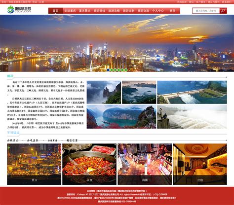 重庆网页平面设计
