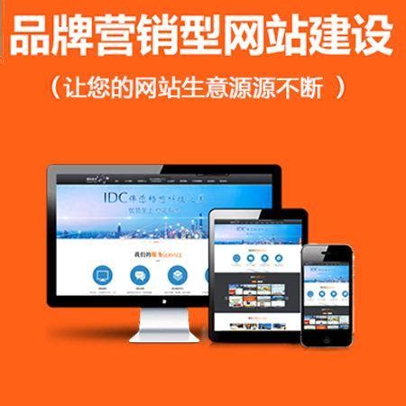 重庆营销型网站建设收费方式