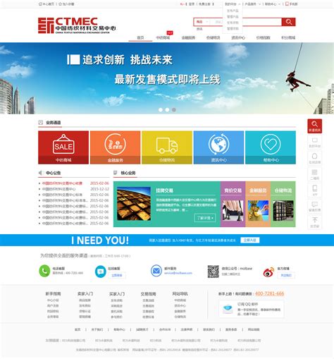 重庆行业门户网站建设平台