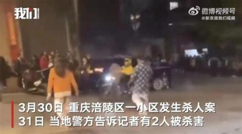 重庆警方一对母女被杀