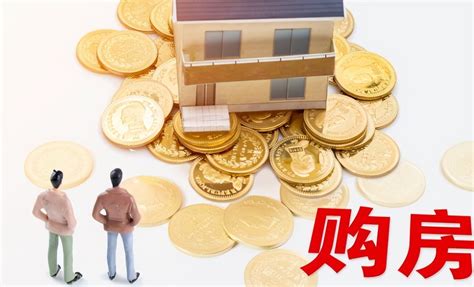 重庆购房有房贷记录首付比例