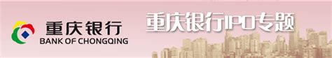 重庆银行官网首页