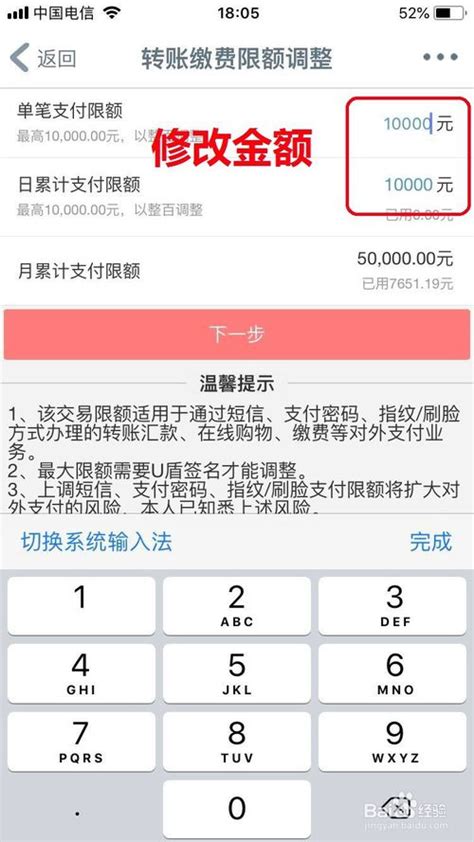 重庆银行手机转账额度