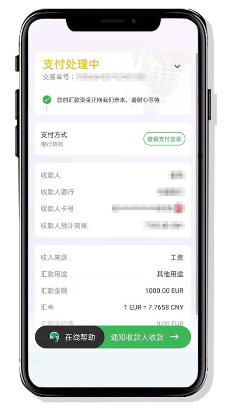 重庆银行手机银行转账功能